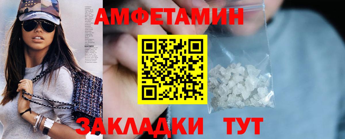 Амфетамин Розовый  Вход с VPN  Саранск 
