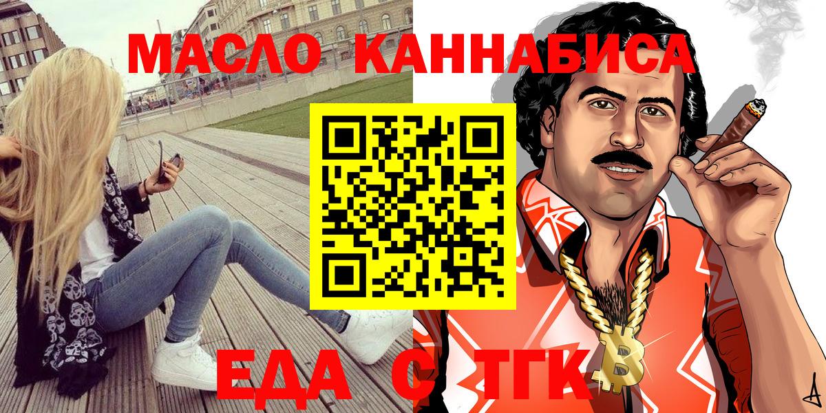 Саранск  Печенье с ТГК конопля  Вход с VPN 