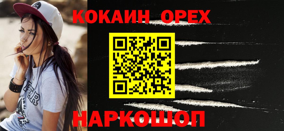 COCAIN  Вход с VPN  Cocaine Эквадор  Саранск  Кокаин Columbia 