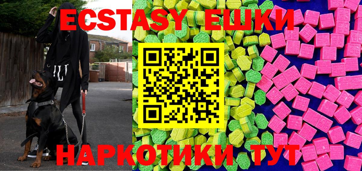 ЭКСТАЗИ Punisher  Ecstasy  ЭКСТАЗИ mix  Саранск  Вход с VPN 