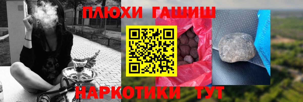 Саранск  Гашиш 40% ТГК  Вход с VPN 