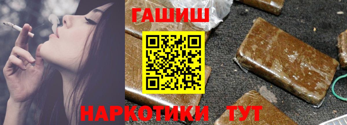 Гашиш гарик Саранск