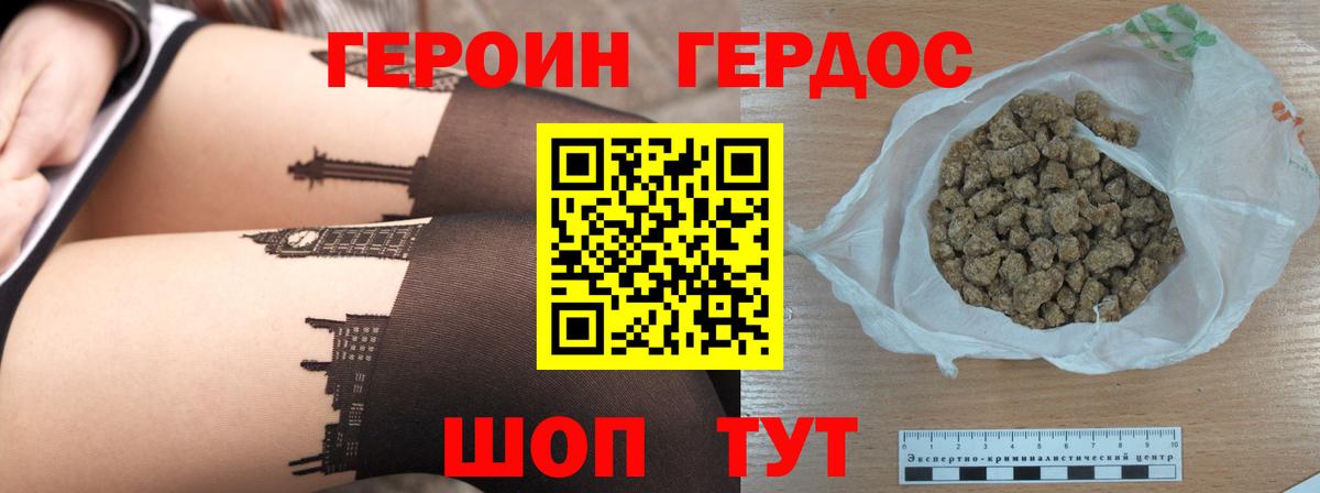 Саранск  ГЕРОИН  Вход с VPN  Героин VHQ 