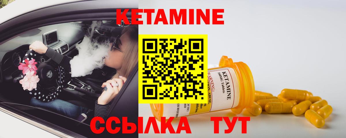 КЕТАМИН ketamine  Вход с VPN  Саранск 