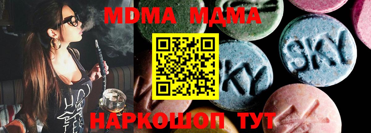 MDMA VHQ Саранск