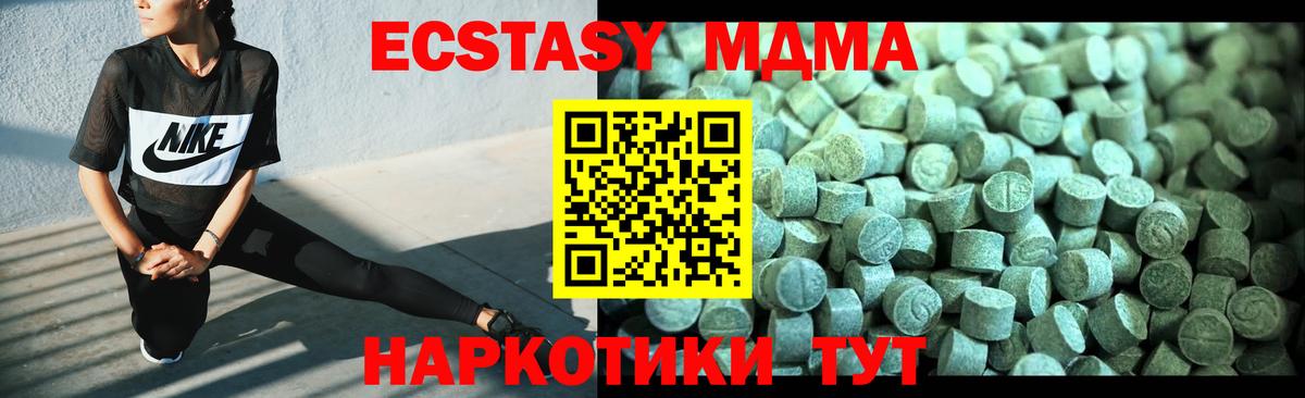 MDMA  Вход с VPN  МДМА молли  Саранск  MDMA Molly 