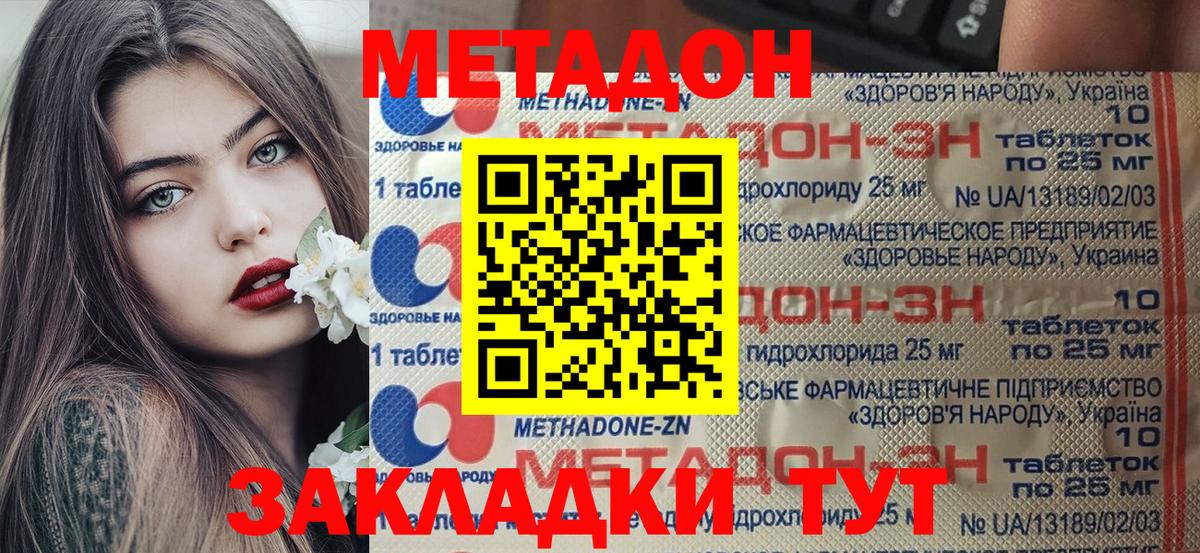 hydra вход  МЕТАДОН кристалл  Вход с VPN  маркетплейс Telegram  Саранск 