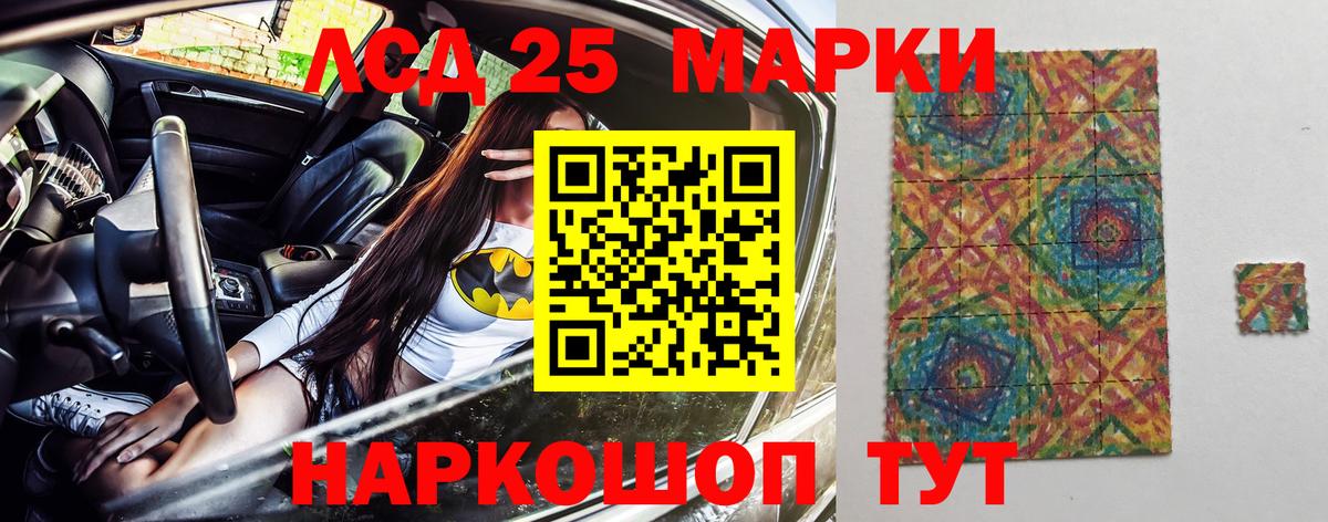 Саранск  Марки 25I-NBOMe 1,8мг  Вход с VPN 