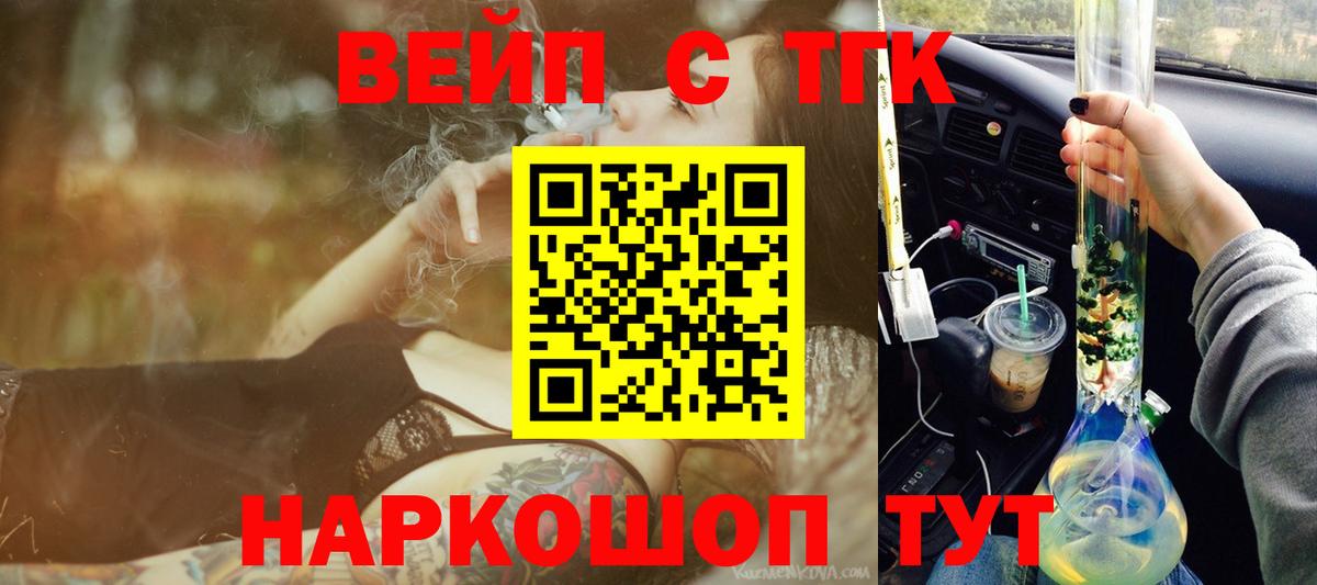 где найти   Дистиллят ТГК Wax  ТГК концентрат  Вход с VPN  Саранск 