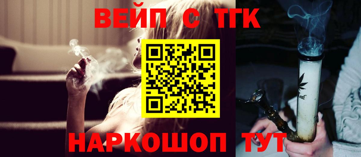 ТГК жижа Саранск